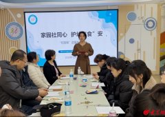 <b><b>家园社齐心 护长“食”安 ——青岛市南区新湛长</b></b>