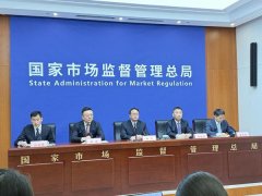 <b>市场监管总局传递2025年食物平安工做环境</b>